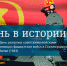 2 февраля — день разгрома немецко-фашистских войск в Сталинградской битве - Черепановский район