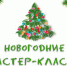Черепановский музей приглашает к участию - Черепановский район