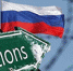 Россия 2.0: санкции не работают - Газета Черепановские вести