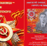 Николай Михайлович Никитенко - Герой Советского союза - Черепановский район