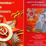 Скоков Иван Андреевич - Герой Советского союза - Черепановский район