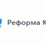 Реформа КНД - Город Черепаново