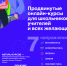 А3_печать - Управление образования
