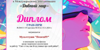 ПОБЕДА ДОСТОЙНАЯ - МЕЖДУНАРОДНАЯ!!! - Черепановская ЦБС