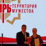 Полномочный представитель Президента в Сибирском федеральном округе Анатолий Серышев отметил Благодарственным письмом ВПК «Патриоты» Верх-Мильтюшинской школы - Черепановский район