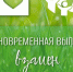 Единовременная денежная выплата взамен земельного участка для индивидуального жилищного строительства отдельным категориям граждан - Город Черепаново