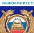 Внимание, несовершеннолетний водитель! - Город Черепаново