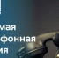 Внимание! Внимание! - Город Черепаново