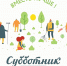 Уважаемые жители города Черепаново,  руководители предприятий и учреждений! - Город Черепаново