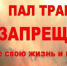 Памятка по предупреждению пожаров в результате пала сухой травы и листвы, для жителей города Черепаново! - Город Черепаново