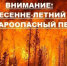 Уважаемые жители города Черепаново! - Город Черепаново