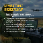 Особые условия учёбы в вузе и другие меры поддержки — всё о службе в войсках беспилотных систем